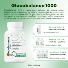 Glucobalance 1000 при инсулинова резистентност, преддиабет и диабет тип 2 х60 капсули - 3 броя
