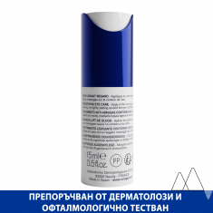 Uriage Age Lift Коригиращ околоочен крем с лифтинг ефект 15 ml