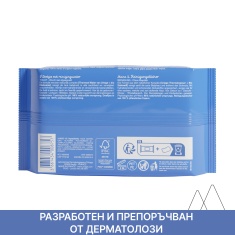 Uriage Bebe Почистващи мокри кърпички х70 броя