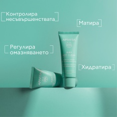 Apivita Just Bee Clear Матиращ крем срещу несъвършенства 40 ml