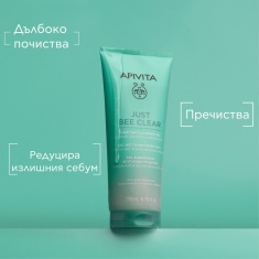 Apivita Just Bee Clear Пречистващ измивен гел 200 ml