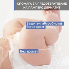 Uriage Bebe Крем при смяна на пелени 100 ml
