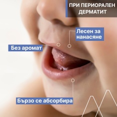 Uriage Bebe Peri-oral Крем при периорален дерматит 30 ml