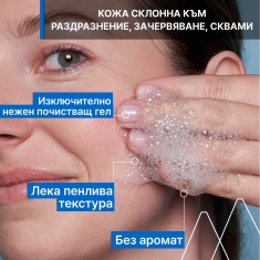 Uriage D.S. Регулиращ измиващ гел за раздразнена кожа 150 ml