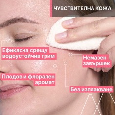 Uriage Мицеларна вода за чувствителна кожа 100 ml