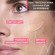 Uriage Roseliane Комплект CC Крем SPF50+ светъл нюанс 40 ml + Мицеларна вода 100 ml