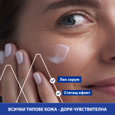 Uriage Age Lift Интензивен коригиращ серум с лифтинг ефект 30 ml