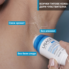 Uriage Deo Power 3 Рол-он Дезодорант против изпотяване за чувствителна кожа 50 ml