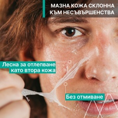 Uriage Hyseac Пилинг маска 50 ml