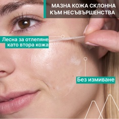 Uriage Hyseac Пилинг маска 50 ml