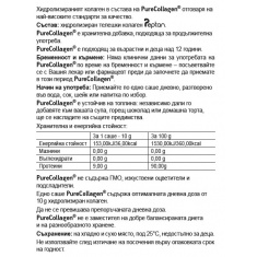 Pure Collagen Peptan / 15 Sachets x 10 g