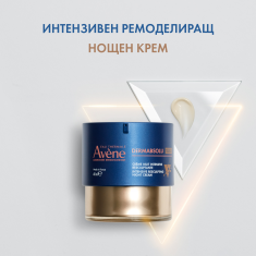 Avene DermAbsolu Интензивен ремоделиращ нощен крем 40 ml