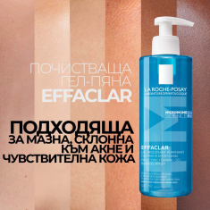 La Roche-Posay Effaclar +M Почистваща гел-пяна за лице за мазна и чувствителна кожа 200 ml