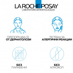 La Roche-Posay Effaclar Ultra Мицеларна вода за лице за мазна и чувствителна кожа 400 ml