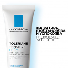 La Roche-Posay Toleriane Sensitive Пребиотична грижа 40 ml