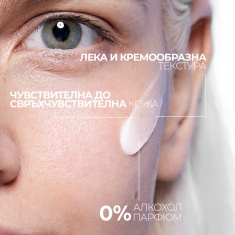 La Roche-Posay Toleriane Sensitive Пребиотична грижа 40 ml