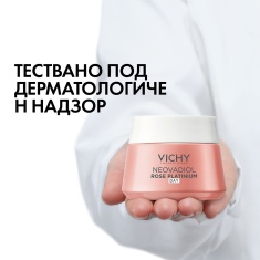 Vichy Rose Neovadiol Platinium Ревитализиращ розов дневен крем 50 ml