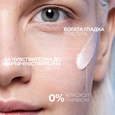 La Roche-Posay Toleriane Sensitive Riche Пребиотична грижа 40 ml