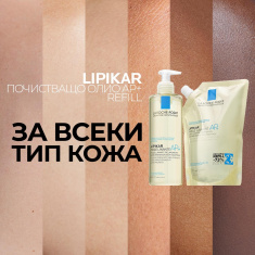 La Roche-Posay Lipikar Huile Lavante AP+ Измиващо олио 750 ml