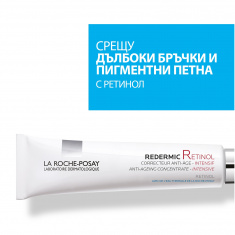 La Roche-Posay Redermic Retinol Интензивен коректор против изразени бръчки 30 ml