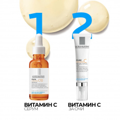 La Roche-Posay Pure Vitamin C10 Обновяващ серум 30 ml