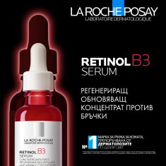 La Roche-Posay Retinol B3 Серум против дълбоки бръчки 30 ml