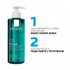 La Roche-Posay Effaclar Почистващ микропилинг гел 200 ml