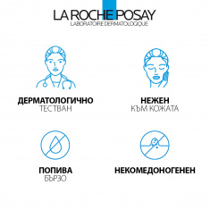 La Roche-Posay Effaclar Ултраконцетриран серум 30 ml