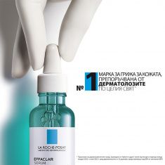 La Roche-Posay Effaclar Ултраконцетриран серум 30 ml