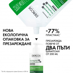 Vichy Dercos Anti-Dandruff Третиращ шампоан против пърхот за сух скалп 500 ml - ПЪЛНИТЕЛ