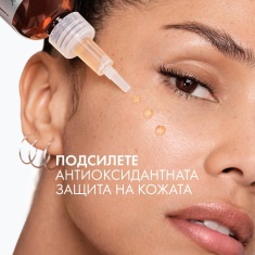 Vichy Liftactiv Supreme Vitamin C15 Серум Озаряващ коректор 20 ml