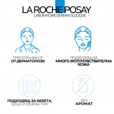 La Roche-Posay Cicaplast Baume B5+ Ултравъзстановяващ успокояващ балсам за лице и тяло за раздразнена кожа 100 ml