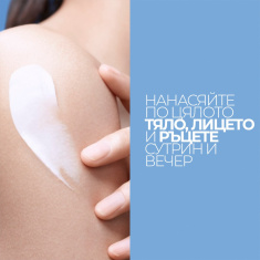 La Roche-Posay Lipikar Lait Urea 10% Хидратиращо мляко против лющене и груба кожа 200 ml