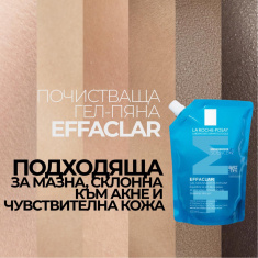 La Roche-Posay Effaclar +M Почистваща гел-пяна за лице за мазна и чувствителна кожа в ЕКО опаковка, 400 ml