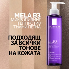 La Roche-Posay MELA B3 Микропилинг гел против тъмни петна 200 ml