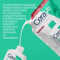CeraVe Измиваща гел-пяна за лице и тяло 473 ml - ПЪЛНИТЕЛ