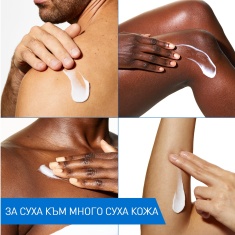 CeraVe Хидратиращ лосион за лице и тяло 473 ml - ПЪЛНИТЕЛ