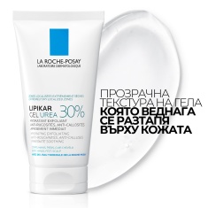 La Roche-Posay LIPIKAR гел с 30% урея за сухи и груби участъци от кожата 50 ml