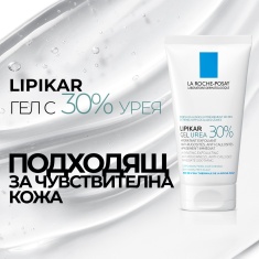 La Roche-Posay LIPIKAR гел с 30% урея за сухи и груби участъци от кожата 50 ml