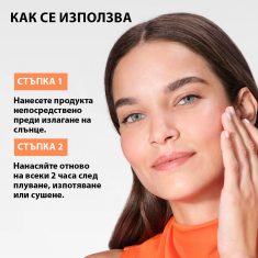 Vichy Soleil SPF50+ Слънцезащитно мляко за лице и тяло 150 ml