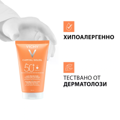 Vichy Soleil SPF50+ Слънцезащитно мляко за лице и тяло 150 ml
