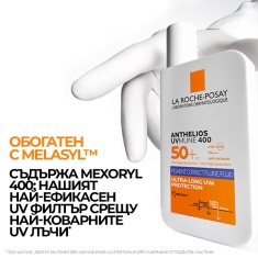 La Roche-Posay Anthelios UVMUNE 400 SPF50+ Слънцезащитен флуид против петна 50 ml