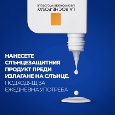 La Roche-Posay Anthelios UVMUNE 400 SPF50+ Слънцезащитен флуид против петна 50 ml