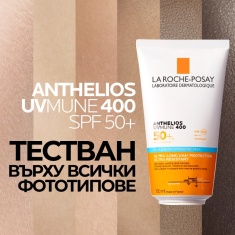 La Roche-Posay Anthelios SPF50+ Хидратиращо мляко 150 ml