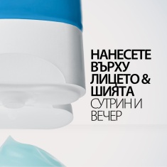 La Roche-Posay Hyalu B5 Воден гел 30 ml