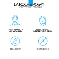 La Roche-Posay Hyalu B5 Високоефективен крем 50 ml - пълнител