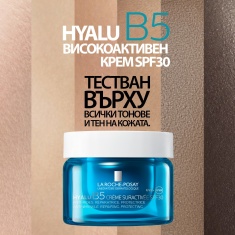 La Roche-Posay Hyalu B5 SPF30 Високоефективен крем 50 ml - пълнител