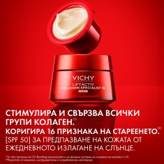 Vichy Liftactiv Collagen Specialist 16 SPF50 Крем 50 ml