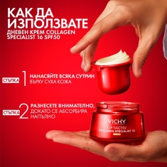 Vichy Liftactiv Collagen Specialist 16 SPF50 Крем 50 ml