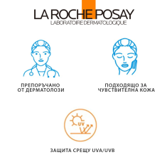 La Roche-Posay Anthelios SPF50+ UVAIR Серум за лице 50 ml